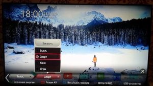 Изменение размера экрана на приставке x96 mini в зависимости от AV пресета на ТВ LG