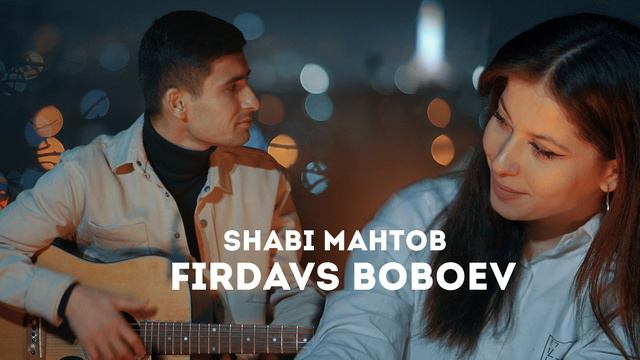 ФИРДАВС БОБОЕВ - ШАБИ МАХТОБ - FIRDAVS BOBOEV - SHABI MAHTOB