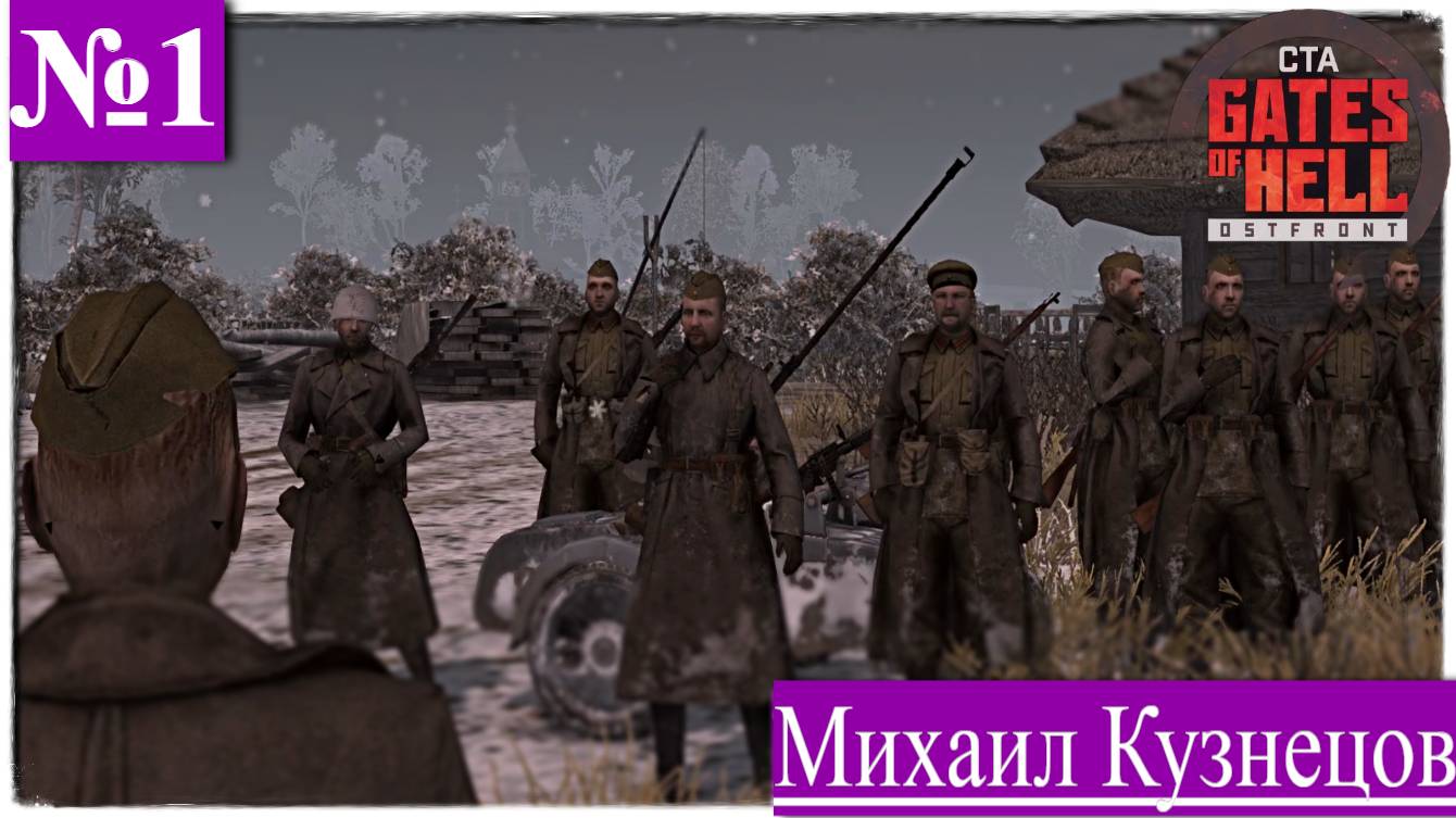 ▶︎ ၊၊||၊|။||||Call to Arms - Gates of Hell: Ostfront![Прохождение динамической компании за СССР][№1] смотреть онлайн