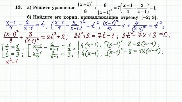 Задание 13 ЕГЭ 2018 #37 смотреть онлайн