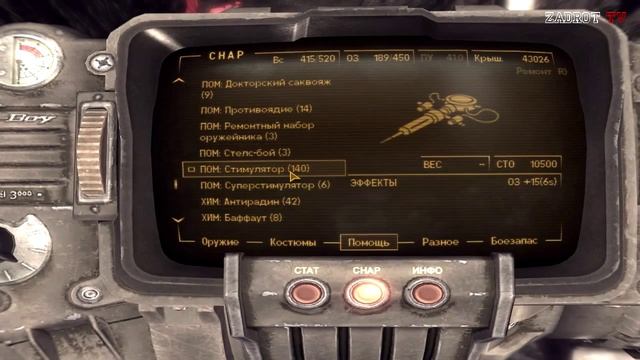 Fallout New Vegas - часть 99 (Царство робо-скорпионов) смотреть онлайн