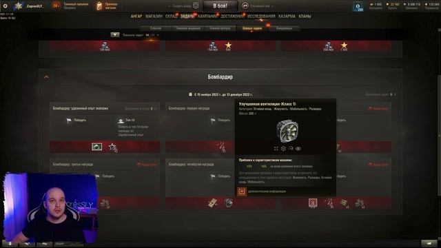 Twitch Prime - БОМБАРДИР ⚽ Ноябрь 2022 World of Tanks прайм набор WoT к чемпионату по футболу 2022 смотреть онлайн
