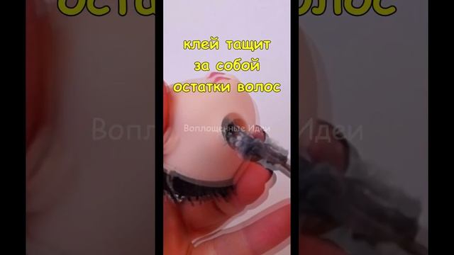 Как убрать волосы кукле. #shorts Барби Лол Монстер Хай Паола смотреть онлайн