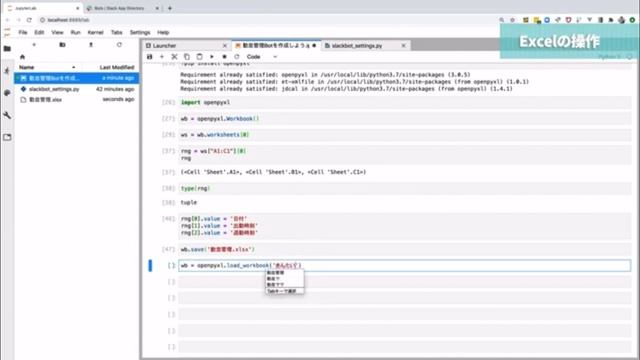 Python Excelファイルの読み込み方法 смотреть онлайн
