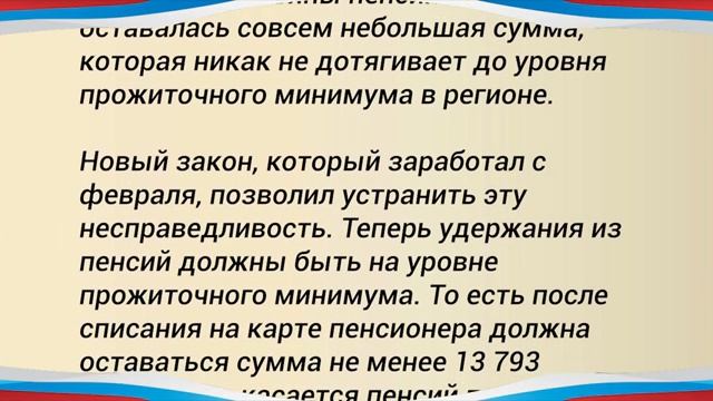 Для всех, кто получает пенсию на карту, с 14.02.22 вступило в силу новое правило! смотреть онлайн