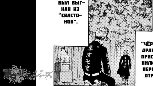 Токийские мстители 3 сезон 4 серия 130 - 132 глава | Встреча с Тайджу смотреть онлайн