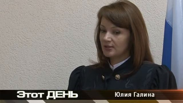 В Кузнецком районом суде огласили приговор. Январь 2013 год. смотреть онлайн