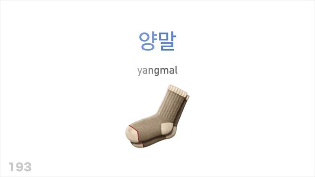 Learn 400 words in Korean with Emoji смотреть онлайн