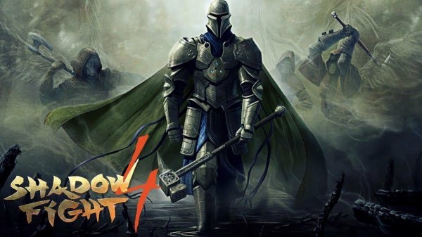 "Shadow Fight 4" первый взгляд