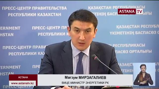 Говорить о привлечении инвесторов для строительства четвертого НПЗ пока рано, - М. Мирзагалиев смотреть онлайн