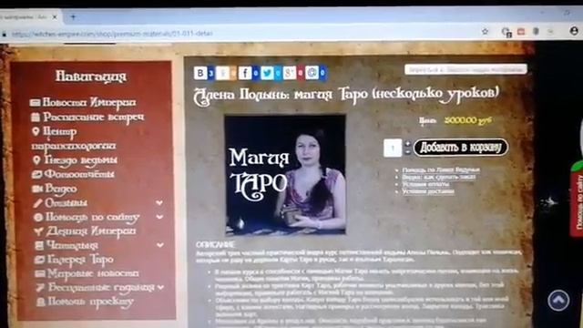 Таро. Отзыв смотреть онлайн