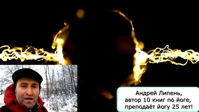 Йога Клуб 2 декабря с Андреем Липенем смотреть онлайн
