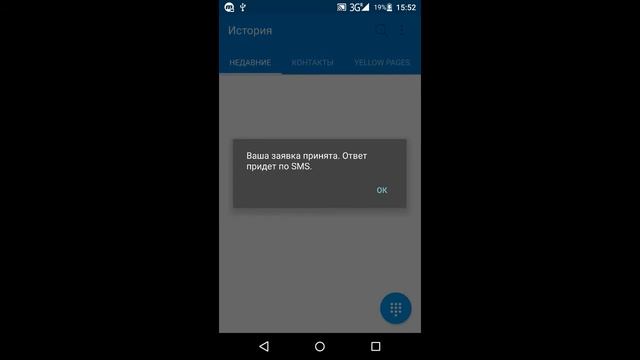 Как узнать платные подписки на Теле2 смотреть онлайн