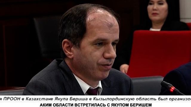 АКИМ ОБЛАСТИ ВСТРЕТИЛАСЬ С ЯКУПОМ БЕРИШЕМ смотреть онлайн