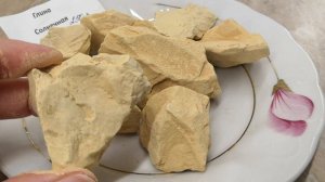 Глина Солнечная