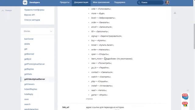 Как создать сторис в ВК на компьютере 2022 смотреть онлайн
