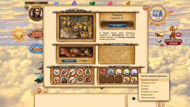 Уникальная Игра Небеса Как просто бить Арену по силе Хратроков Вендиго Пауков и т д смотреть онлайн