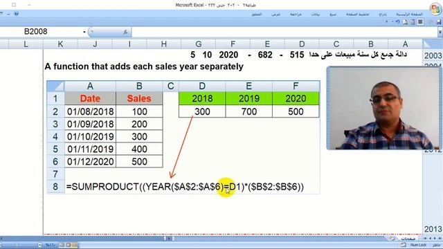 682 دالة جمع مبيعات كل سنة على حدا-Excel VBA MDR682- A function of adding sales each year separatel смотреть онлайн