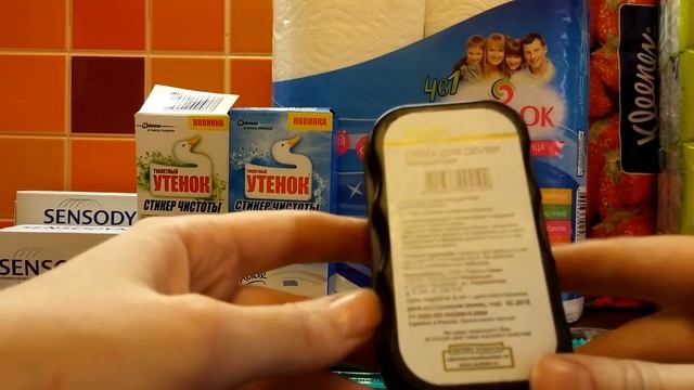 Мои покупки хозтоваров в Ашане смотреть онлайн