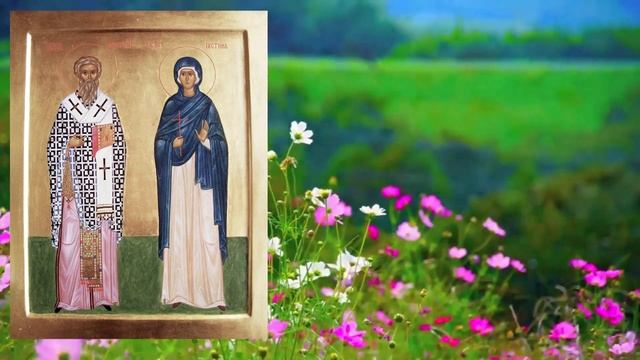 Священномученик Киприан, святая мученица Иустина, церковный праздник 15 октября смотреть онлайн