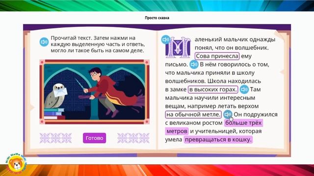 1 КЛАСС Олимпиада «Дино» Легенда Острова Знаний ПРОБНЫЙ ТУР смотреть онлайн