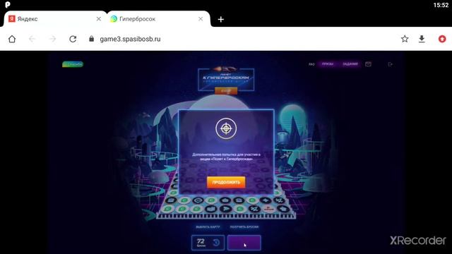 Гипербросок от Сбербанка. Выпадает 3000 бонусов Спасибо. смотреть онлайн