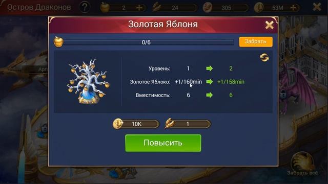 Trials Of Heroes. Spring Of Pegasus. Сундуки тихе. Остров Драконов.
