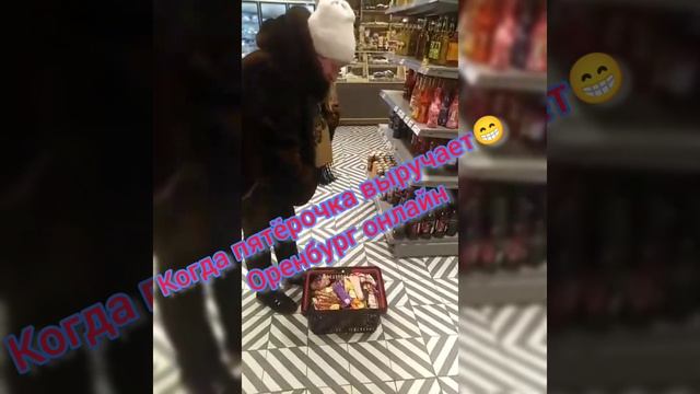 Когда пятёрочка выручает смотреть онлайн