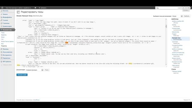 Как очистить шаблон Wordpress - плагин TAC на LPmast.ru смотреть онлайн