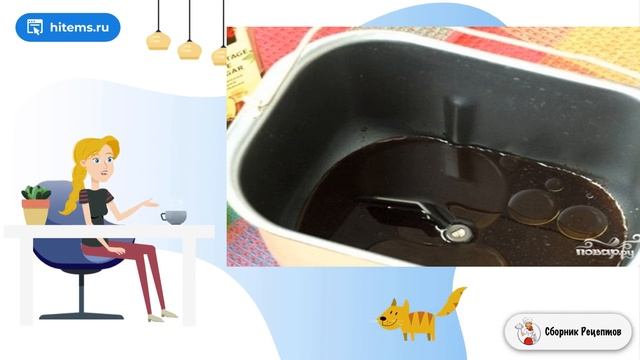 Сборник рецептов