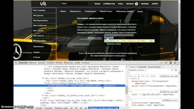 как накрутить голоса в контакте бесплатно