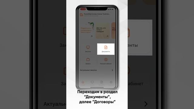 Кросс подписание документов через eGov смотреть онлайн