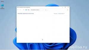 Создание резервной копии Windows 11