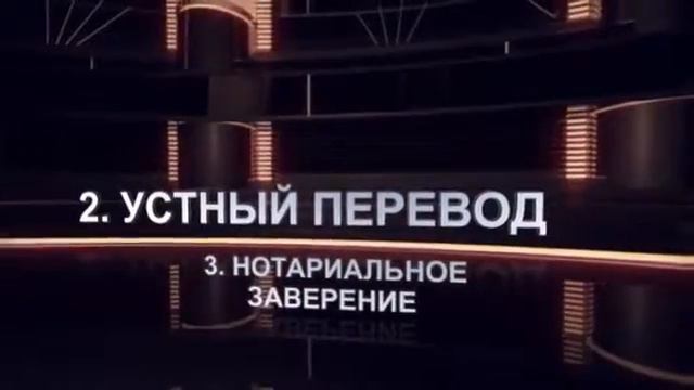 Бюро переводов "Традос", Киев, видео смотреть онлайн