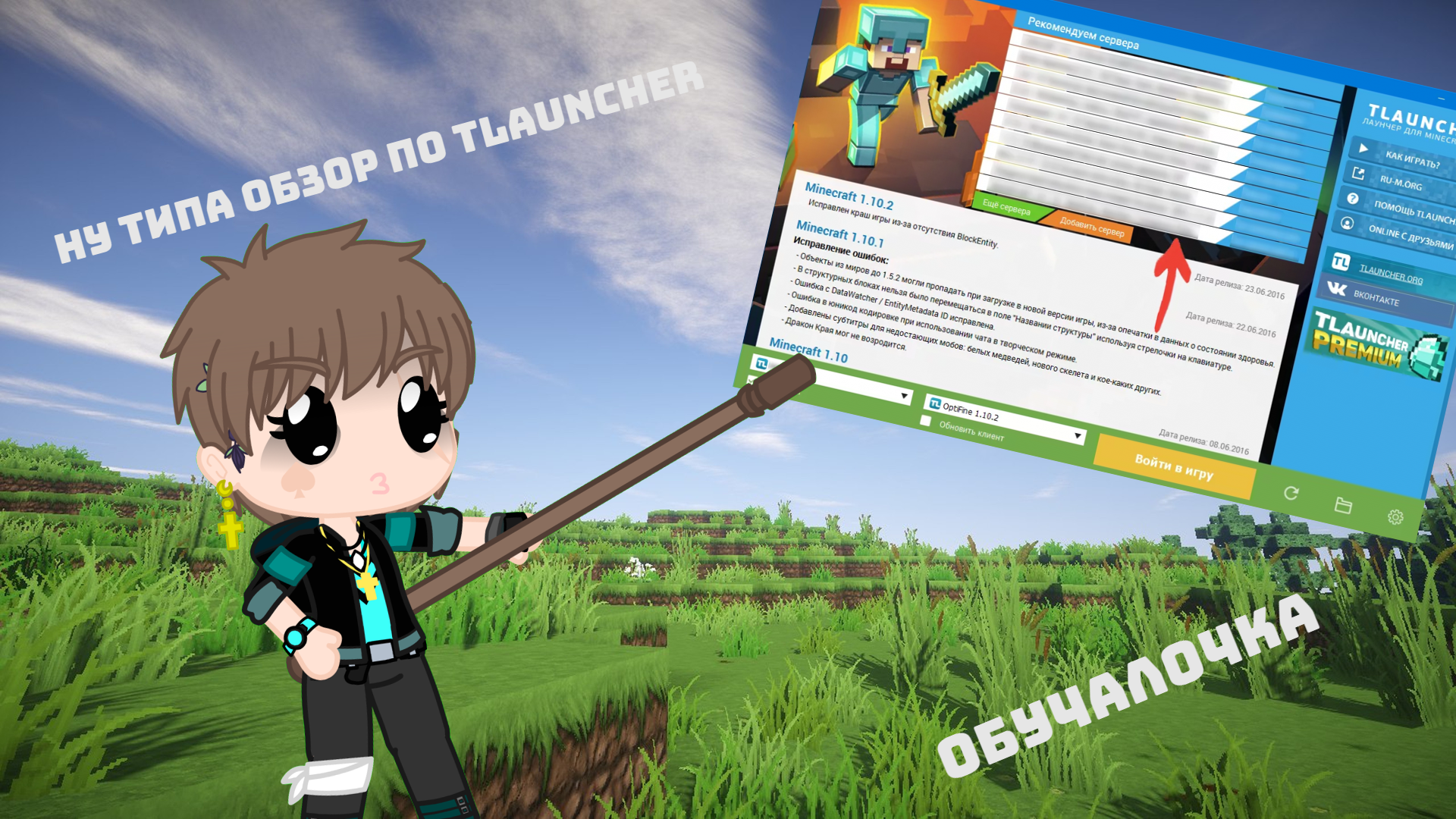 Настройка лаунчера майнкрафт смотреть онлайн
