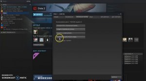 Не запускается дота 2