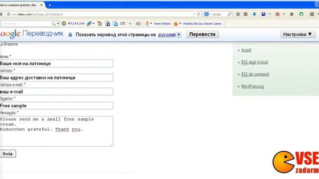 Как заказать бесплатный пробник итальянского крема смотреть онлайн