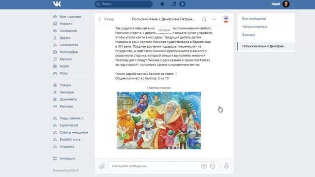 Разработка чат-бота для подогрева подписчиков базы перед запуском продаж курса смотреть онлайн