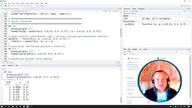 Обзор релиза dplyr 1.0.0: обновлённая функция summarise() смотреть онлайн