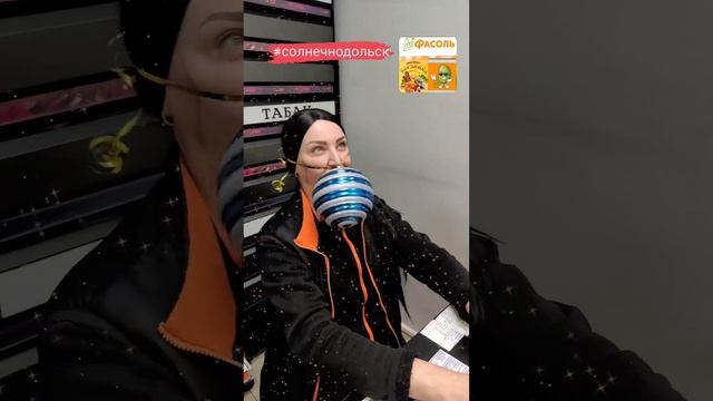 Хочется праздника #новыйгод 2024 #магазин #солнечнодольск #фасоль #новыйгод #подарки #киндерсюрпри