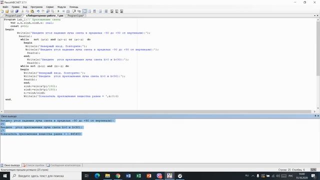 Лабораторная Работа №1 9 класс PascalABC NET смотреть онлайн