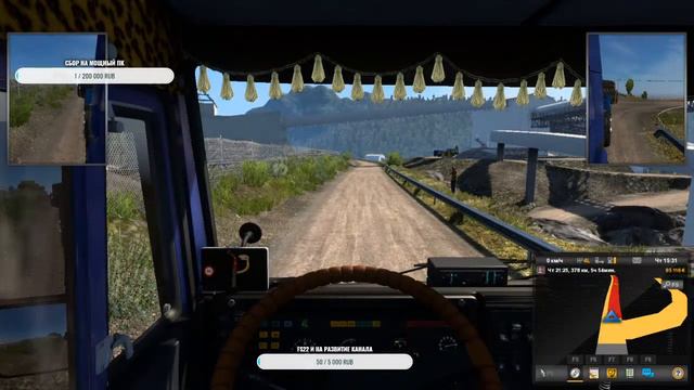 Euro Truck Simulator 2 с модами смотреть онлайн