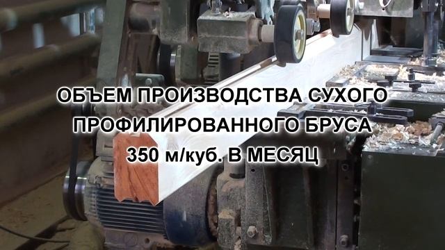 ПРОФИЛИРОВАННЫЙ БРУС ИЗ КЕДРА КАМЕРНОЙ СУШКИ (90х140) смотреть онлайн
