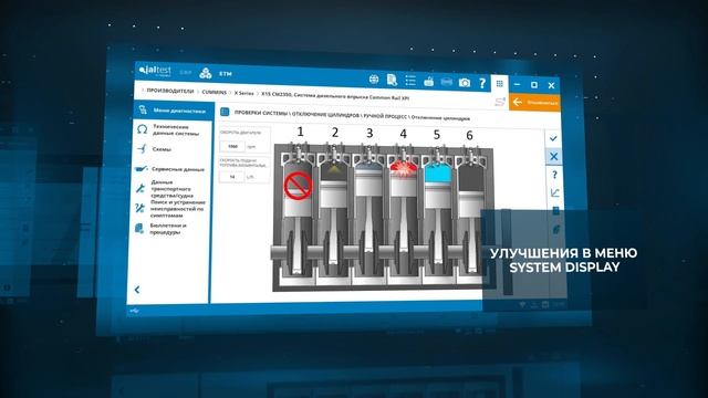 JALTEST DIAGNOSTICS | Jaltest CV, новшества версии 22.3! смотреть онлайн
