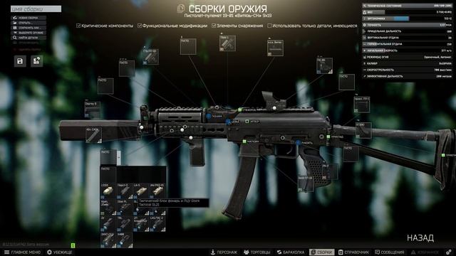 Тарков. Топовое оружие для новичков и опытных Escape from Tarkov смотреть онлайн