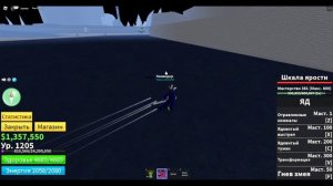 Обзор Легендарного фрукта Яд Blox Fruits