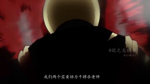 Saitama X Koro Sensei