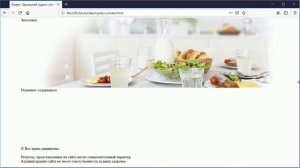 HTML с нуля_ урок 10 - пример создания макета HTML страницы (720p)