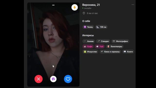 датинг вк смотреть онлайн