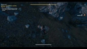 Assassin's Creed Odyssey. Бросить кости. Лира Аполлона. Флейта Пана
